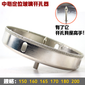 180 110 200 160 玻璃钻头多功能定位玻璃开孔器瓷砖开孔油烟机80