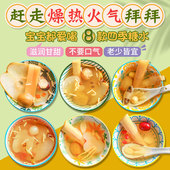 竹蔗茅根马蹄水海底椰雪梨茶养生壶炖汤食材料小吊梨汤糖水材料包