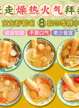 竹蔗茅根马蹄水海底椰雪梨茶养生壶炖汤食材料小吊梨汤糖水材料包