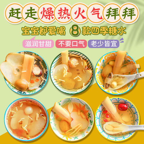 竹蔗茅根马蹄水海底椰雪梨茶养生壶炖汤食材料小吊梨汤糖水材料包