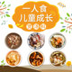 3人儿童成长煲汤料套餐补充营养益脑药膳炖品补品广东煲汤材料