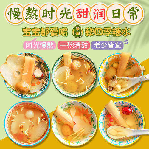 竹蔗茅根马蹄水海底椰雪梨茶养生壶炖汤食材料小吊梨汤糖水材料包
