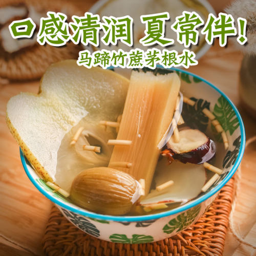 马蹄竹蔗水和火气拜拜小孩都爱喝