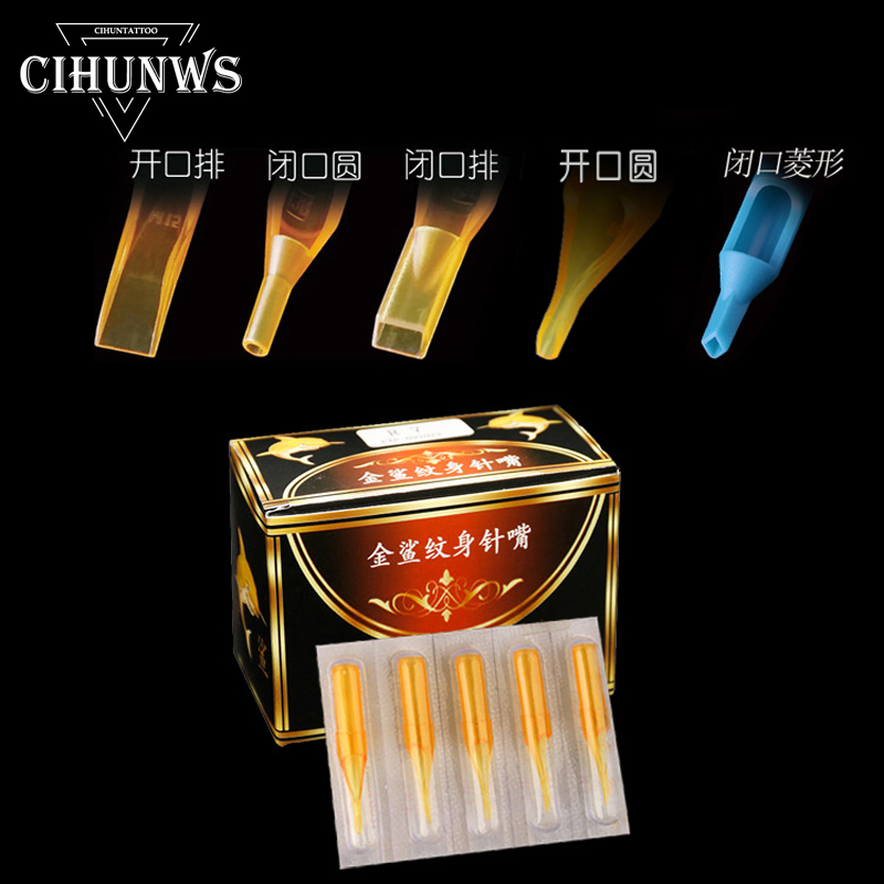 刺魂纹身器材一次性机针嘴金