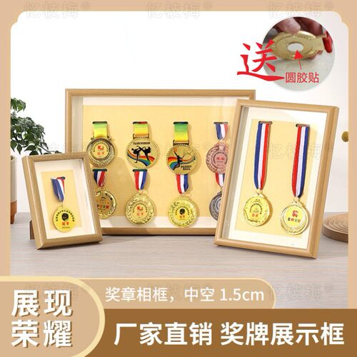 Keep奖牌收纳展示盒相框摆台挂墙架纪念奖章展示框奖牌框直发