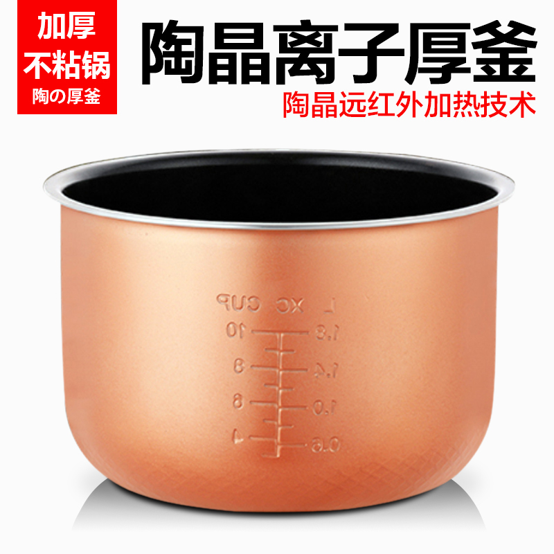 美的海尔电饭煲内胆电饭锅配件