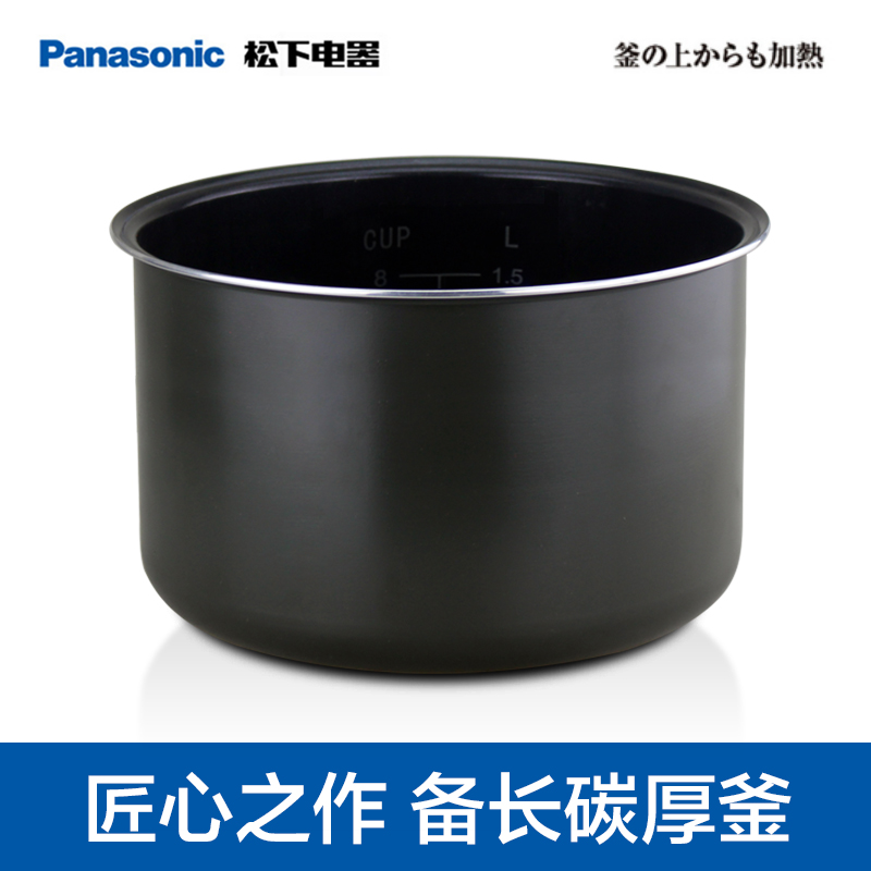 原厂松下电饭煲内胆SR-DE152/DG152/CYC15/MS152/CEB15内锅配件