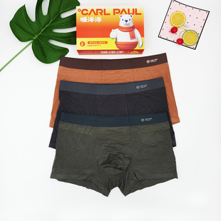 3条装CP男士内裤秋冬柔软舒适暖感10A桑蚕丝抑菌无痕中腰平角短裤