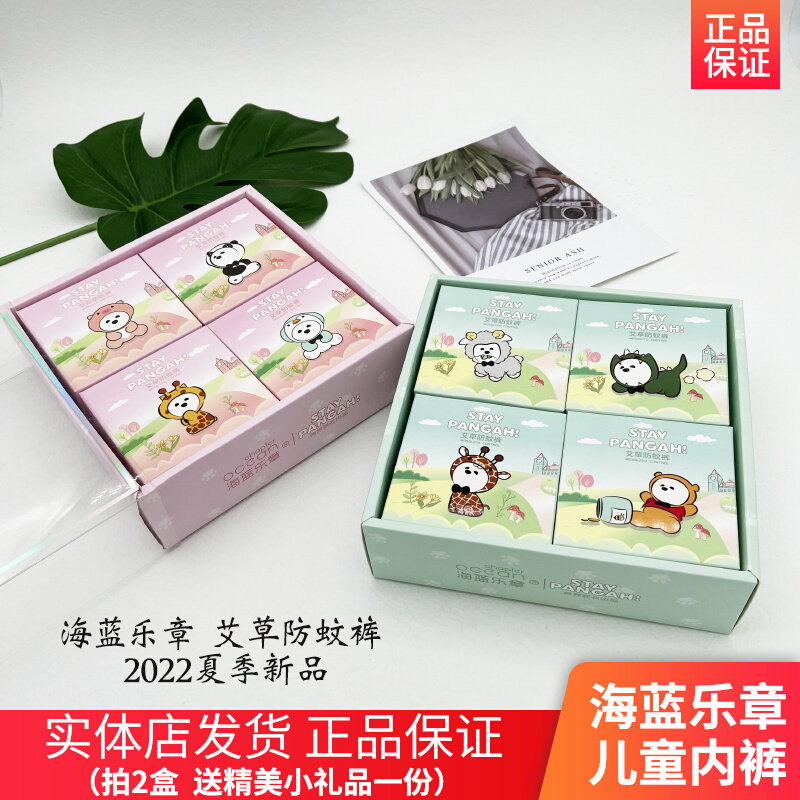 4条装海蓝乐章儿童内裤蚕丝抑菌内裆平角感温裤新款幸运之星系列高性价比高么？