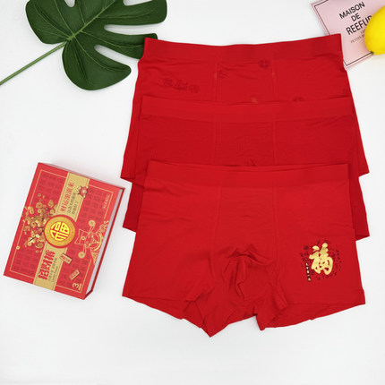 威巢本命年男士内裤7A抑菌大红色莫代尔中腰无痕舒适透气平角裤