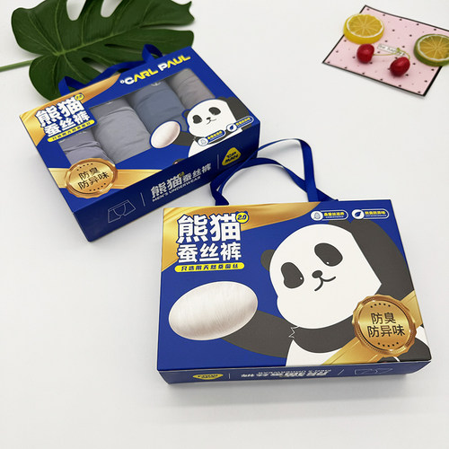 超舒服男士熊猫蚕丝内裤无痕透气