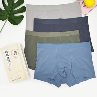 内裤 正品 肆裤 全棉男士 衩秋冬 柔软舒适纯棉无痕透气抑菌中腰平角裤
