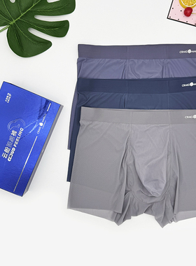 3条装CM男士冰丝内裤超薄无痕舒适速干凉感透气中腰平角短裤夏季