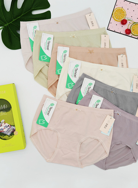 5条装她概念女士内裤莫代尔面料透气舒适7A抑菌中腰三角短裤18417