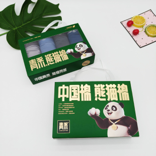 青系熊猫棉内裤 平角裤 男士 纯棉内裤 桑蚕丝抗菌裆 长绒棉内裤 4条装