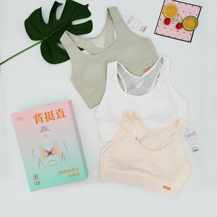 3件装小靓美少女文胸背挺直运动防震亲肤透气不跑杯背心式内衣