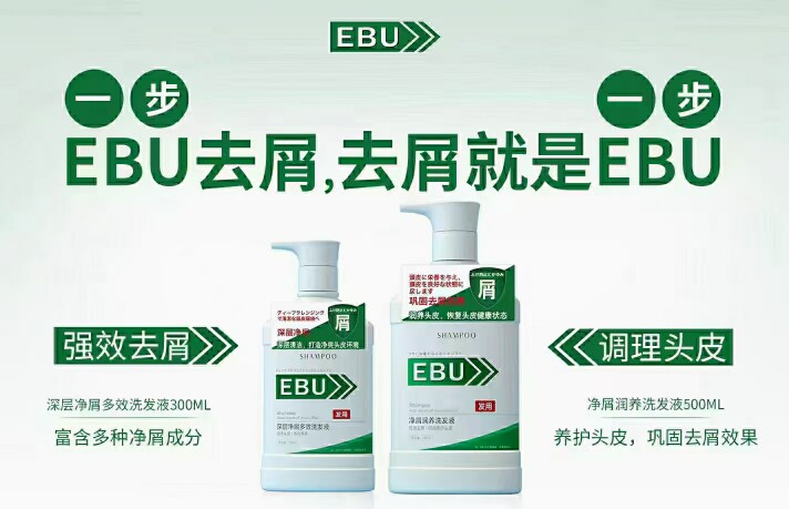 去屑止痒滋养秀发蓬松