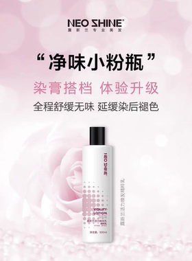 露新兰活力焕发乳染发搭档净化气味延缓褪色呵护发丝抚平毛躁