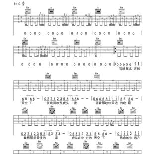 刀郎曲谱 北方的天空下 刀郎 歌曲 简谱 全集 吉他谱 乐谱