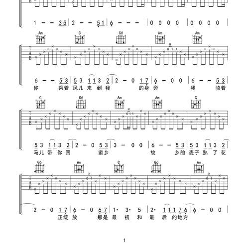 简谱扒谱梦回家乡弹唱吉他谱