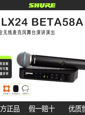Shure/舒尔SLXD24SM58 BETA58A数字无线麦克风舞台演出直播话筒