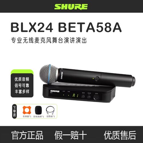 舒尔数字无线麦克风舞台直播