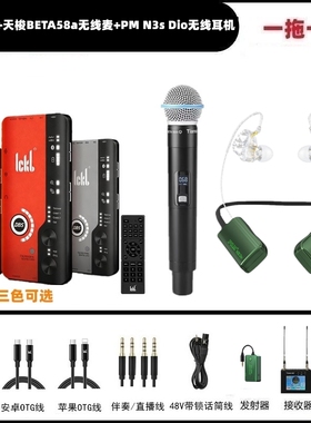 ickb dbs2代手机声卡Tiansot无线麦克风唱歌直播户外K歌全套设备