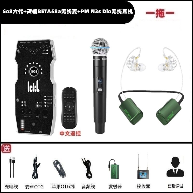 ickbSO8六代声卡配Tiansot BETA58A无线话筒动圈麦克风户外直播图片