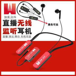 加来众科HW1网红直播主播声卡音箱K歌演出户外无线耳返听监听耳机