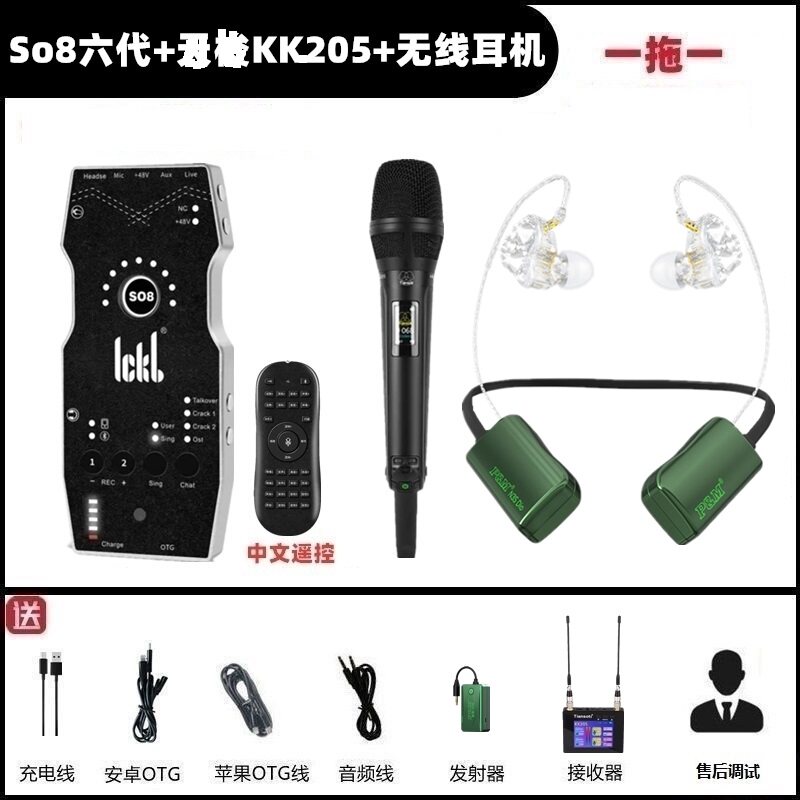 ickbSO8六代声卡配Tiansot KK205无线话筒动圈麦克风户外直播套装图片