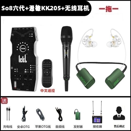 ickbSO8六代声卡配Tiansot KK205无线话筒动圈麦克风户外直播套装