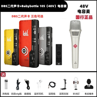 ickbdbs2代手机声卡无线麦K歌