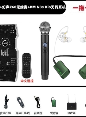 so8第六代手机声卡配幻声Punk-Z60无线麦克风套装网红唱歌直播
