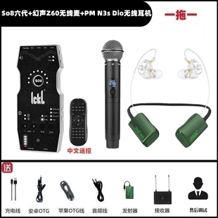 so8第六代手机声卡配幻声Punk-Z60无线麦克风套装网红唱歌直播