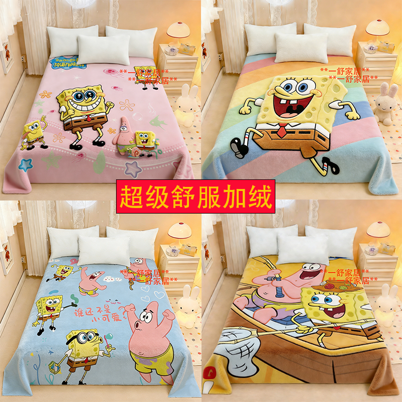 海绵宝宝加绒加厚牛奶绒厚床笠2026新款冬季儿童珊瑚绒床垫套全包,床上用品,床笠,淘宝优惠券,粉丝福利购,淘宝优惠卷