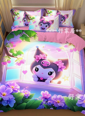 库洛米床上四件套卡通可爱女孩床上用品被罩儿童房学生宿舍粉紫色