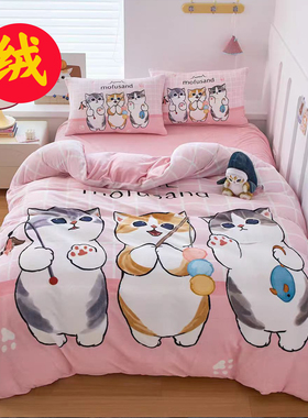 猫福珊迪卡通风牛奶绒四件套蓝色小猫图案床上用品保暖舒适床品粉