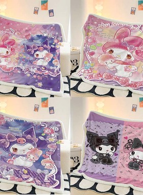 库洛米绒毛午睡毯小被子秋冬季保暖儿童可爱紫色厚卡通法兰绒毯子