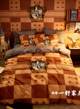 哈利波特全棉四件套狮院鹰院獾院