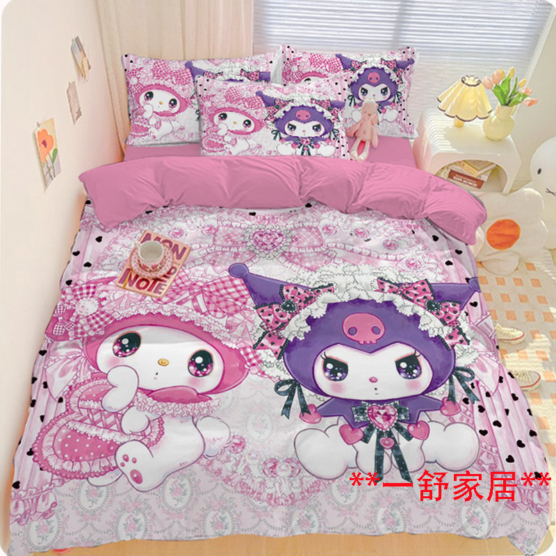 库洛米四件套卡通可爱女孩床上用品粉色床单被罩儿童房学生宿舍。
