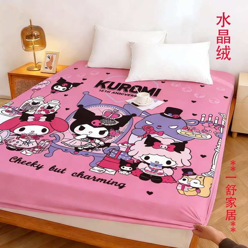 儿童卡通库洛米冬季水晶绒床笠单件席梦思床垫保护套1.5m防尘床罩