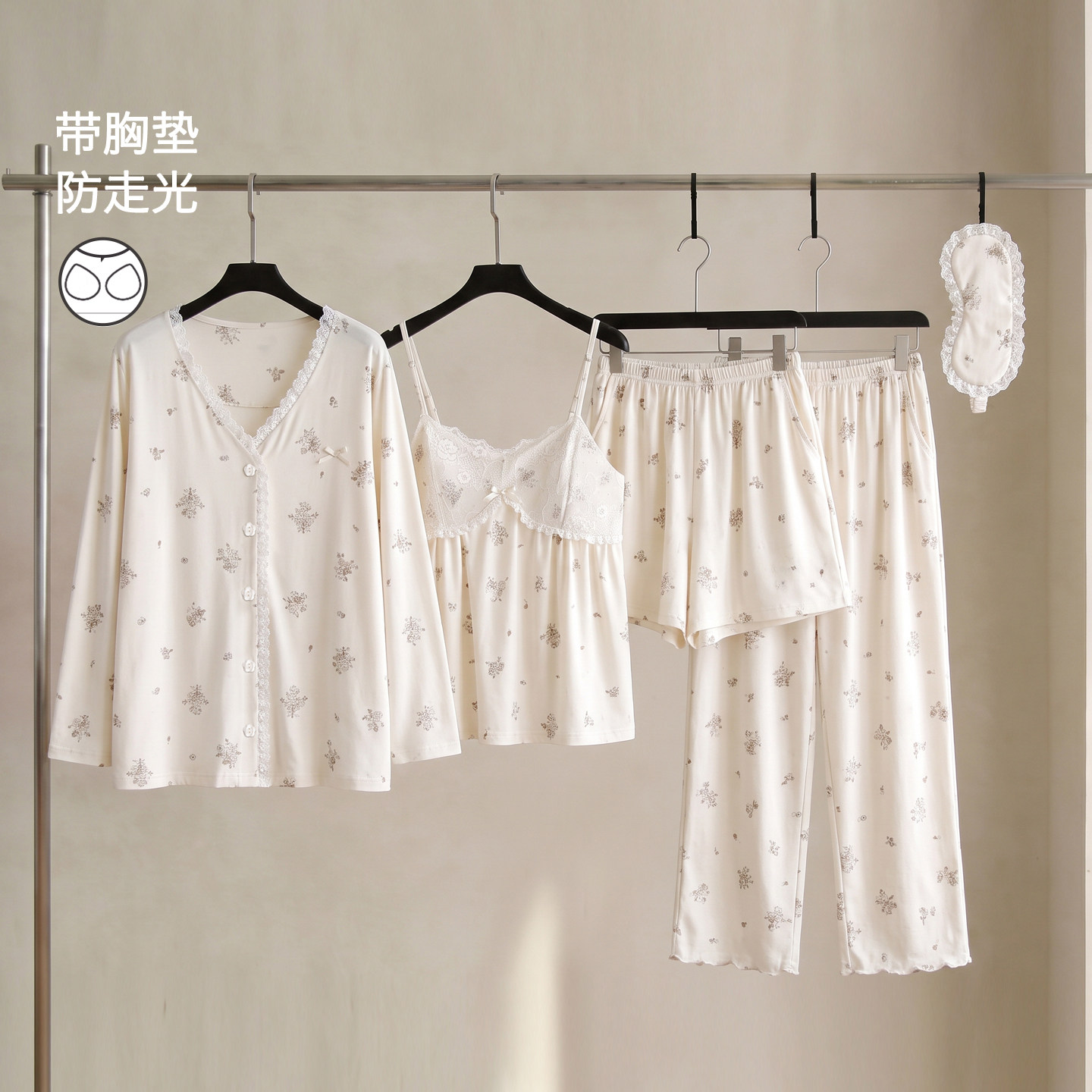 思莉太太睡衣女秋季莫代尔五件套