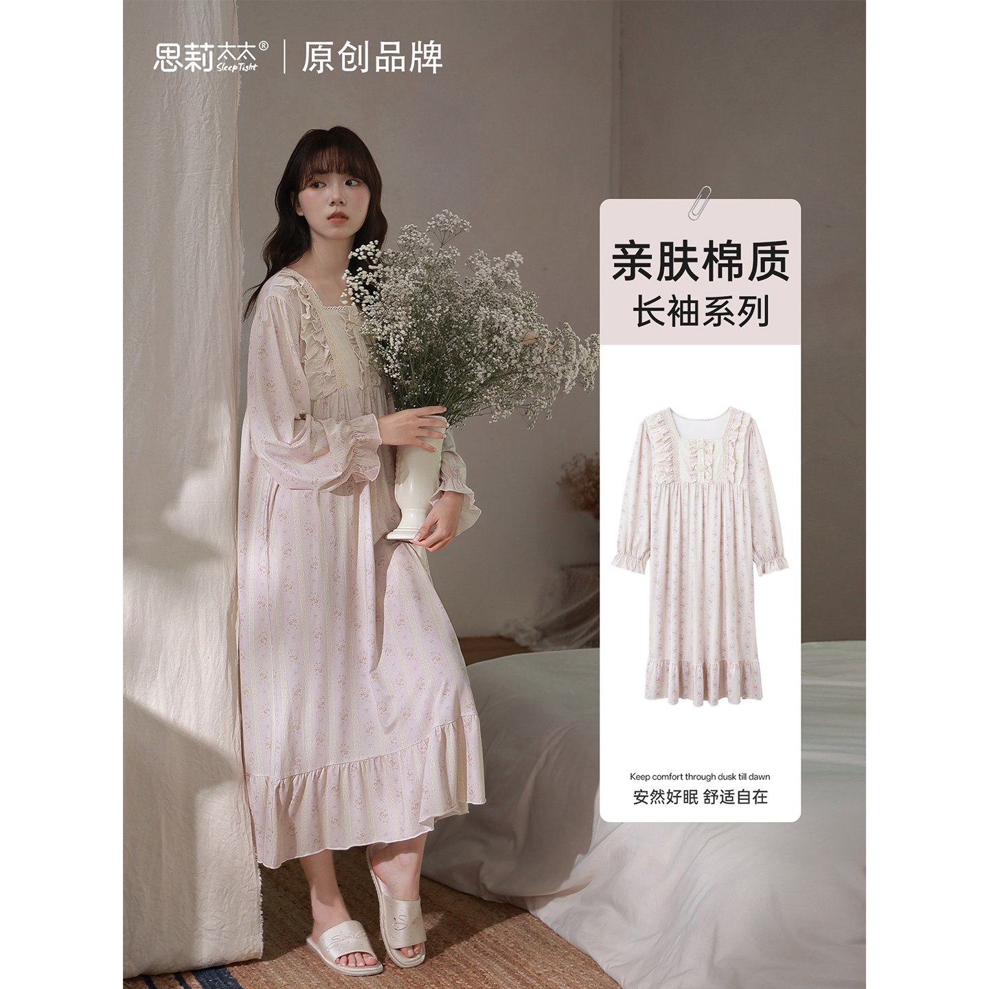 思莉太太睡裙女款春秋季莫代尔棉