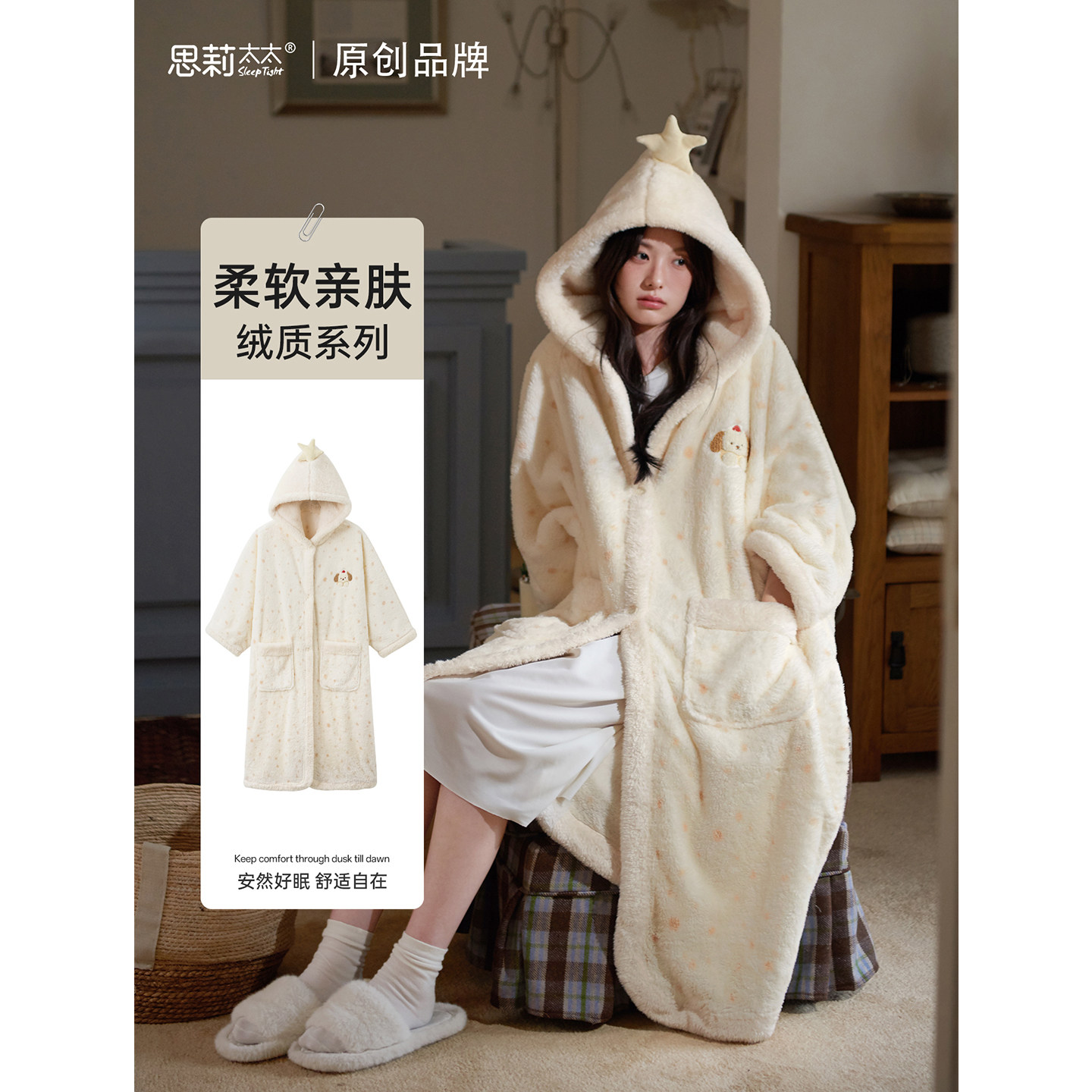 思莉太太睡袍女款秋冬季珊瑚绒