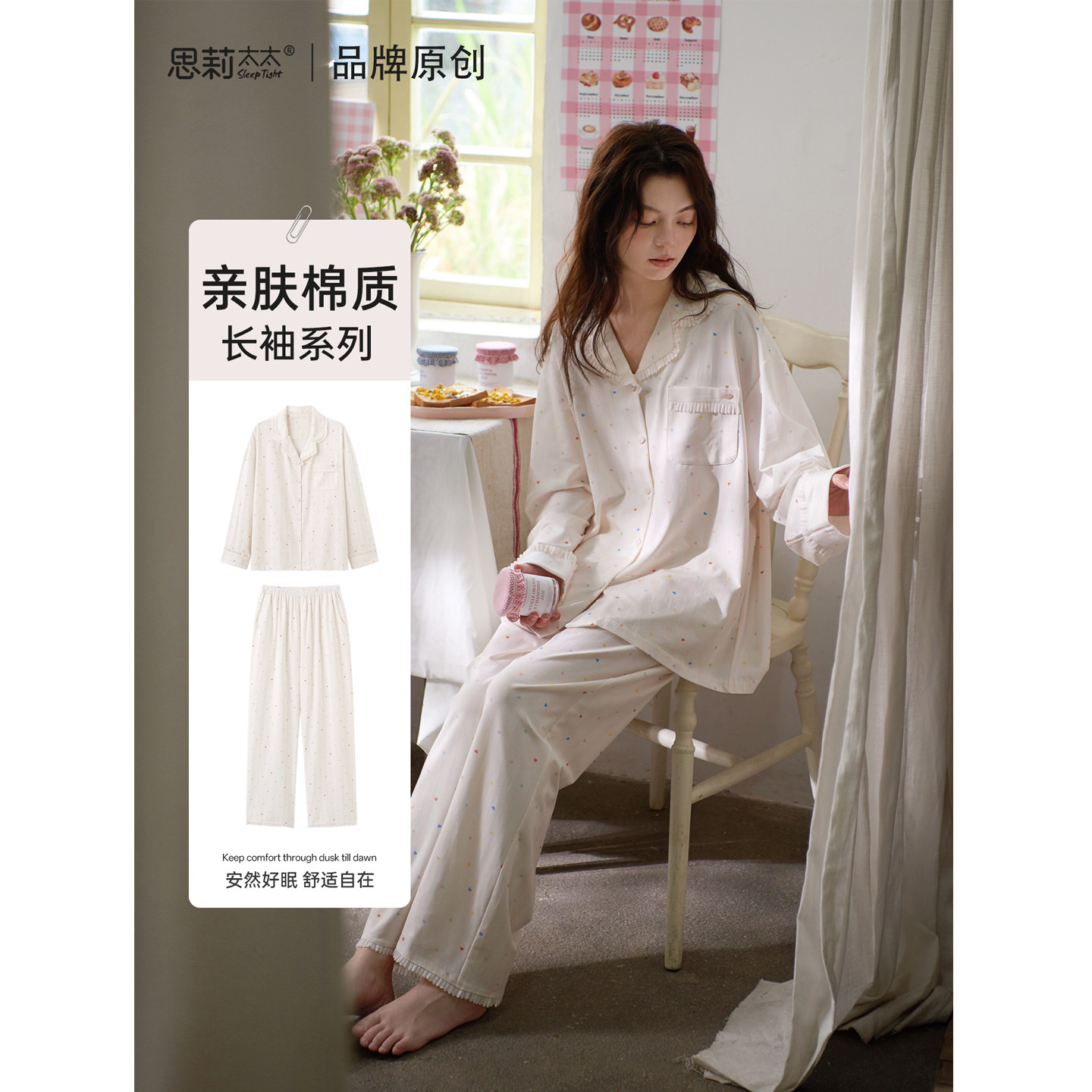 思莉太太莫代尔睡衣女春秋季新款