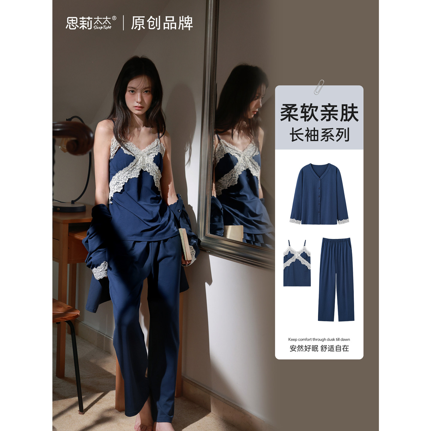 思莉太太带胸垫睡衣女秋季莫代尔