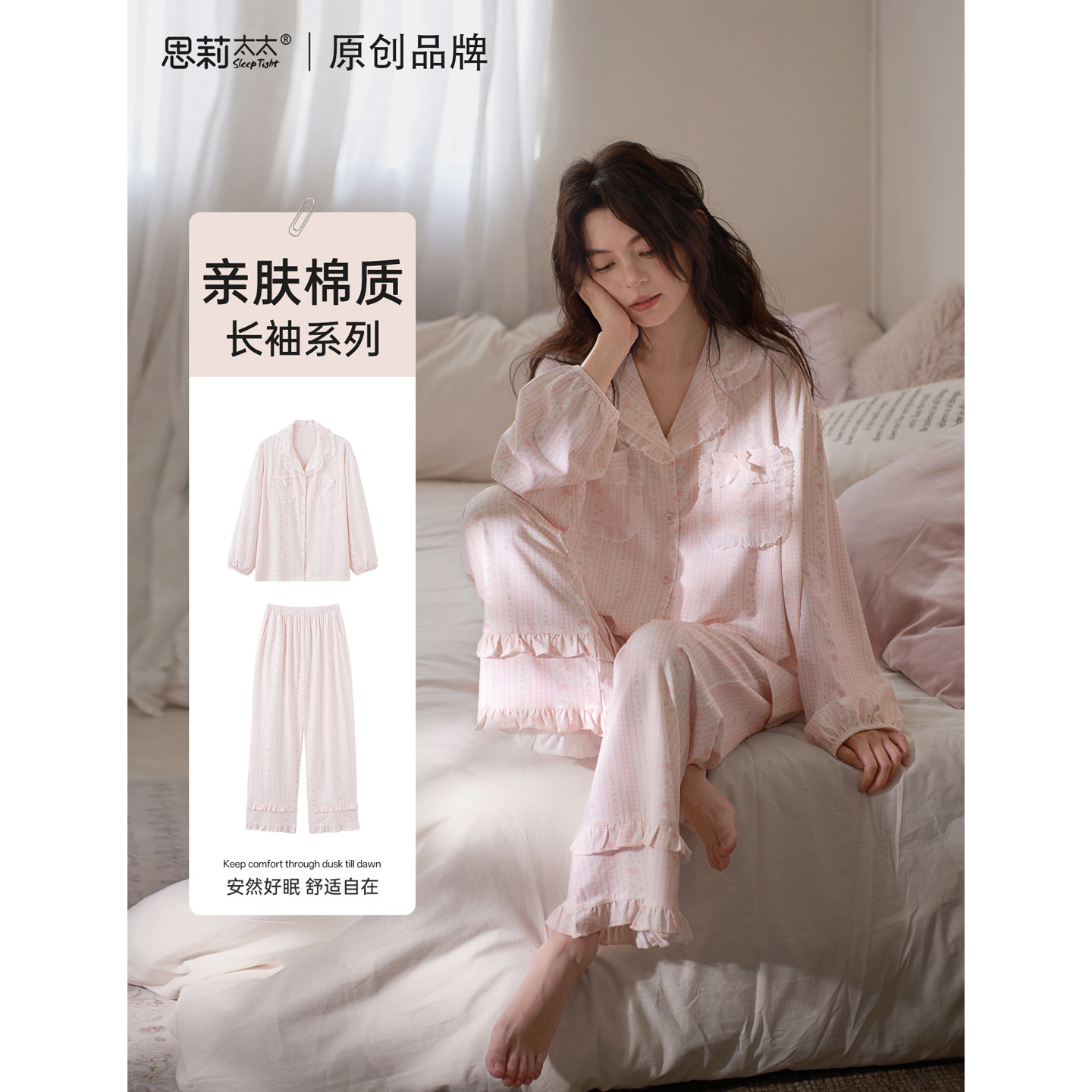 思莉太太睡衣女款春秋季莫代尔棉