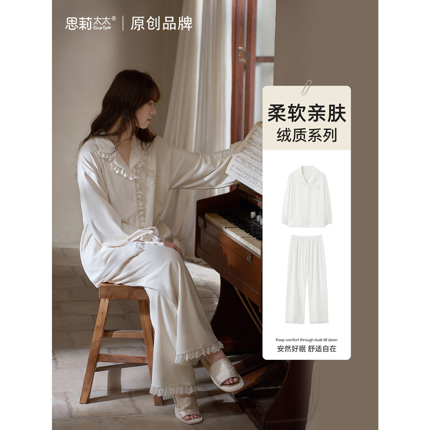 思莉太太海岛绒睡衣女款秋冬季薄绒加厚保暖高级感甜美花边家居服
