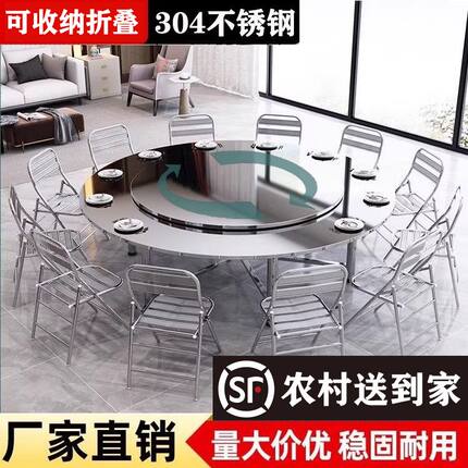 304不锈钢圆桌特厚不锈钢家用桌子户外多功能圆桌折叠户型家用桌