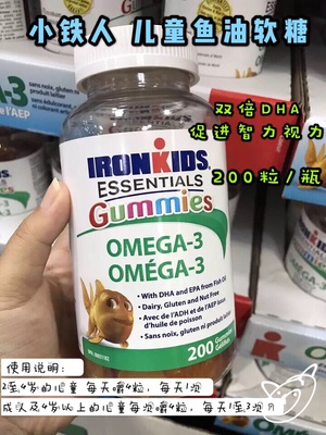 IRONKIDS essentialsGummies Omega-3儿童鱼油DHA EPA